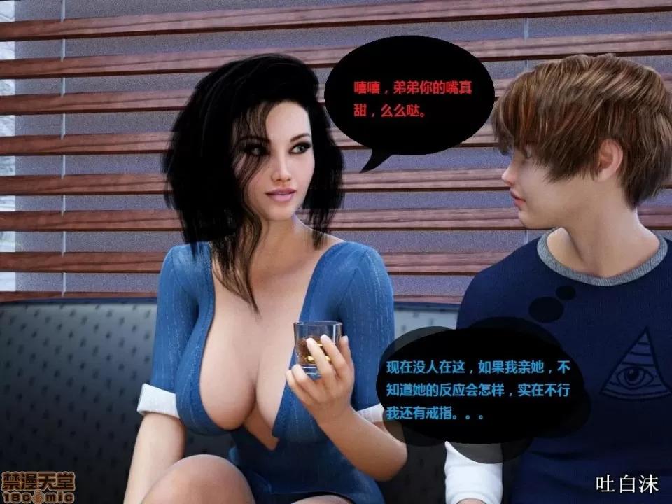 魔戒 催眠魔戒 11-15 第192页