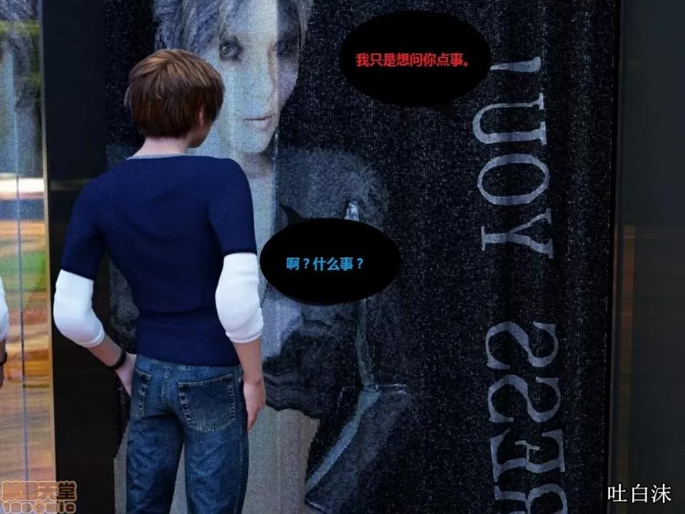 魔戒 催眠魔戒 16-20 第77页