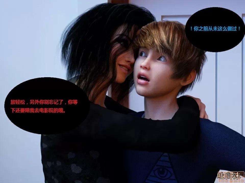 魔戒 催眠魔戒 16-20 第99页