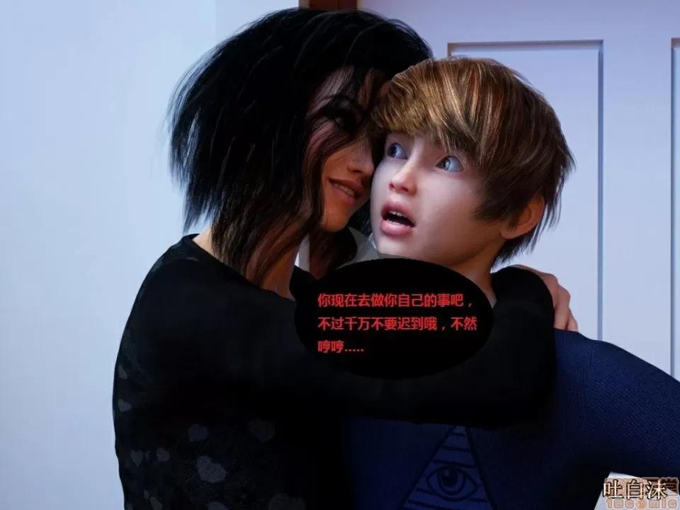 魔戒 催眠魔戒 16-20 第102页