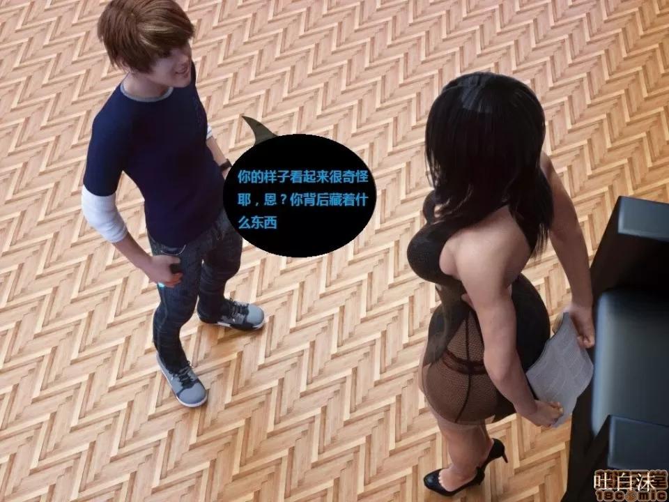 魔戒 催眠魔戒 21-25 第18页
