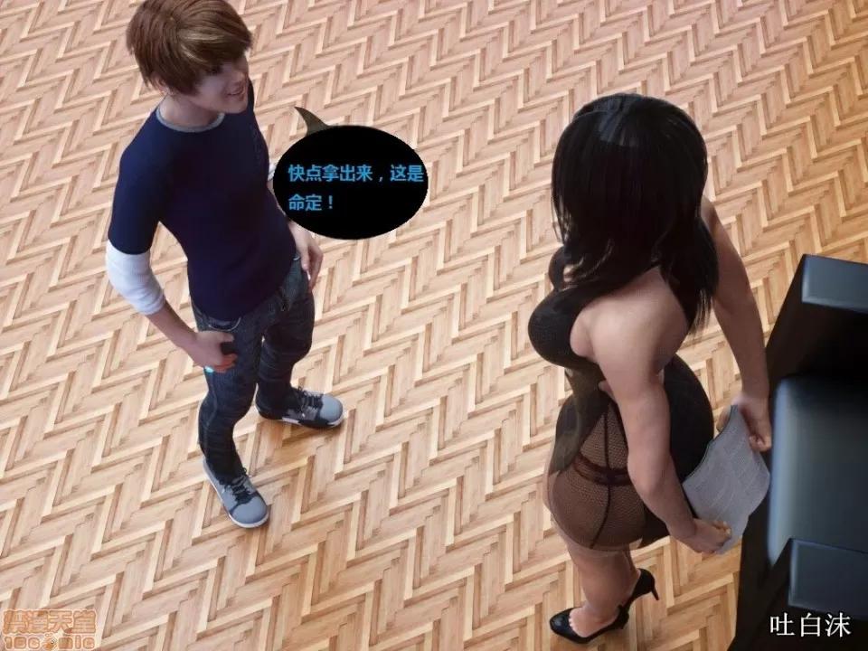 魔戒 催眠魔戒 21-25 第22页