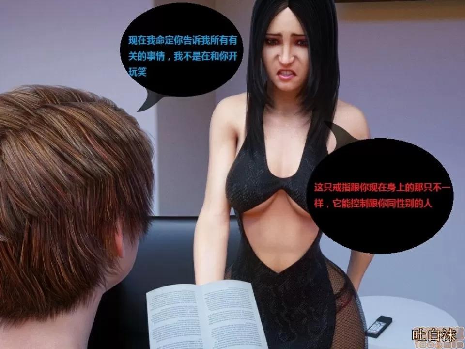 魔戒 催眠魔戒 21-25 第28页