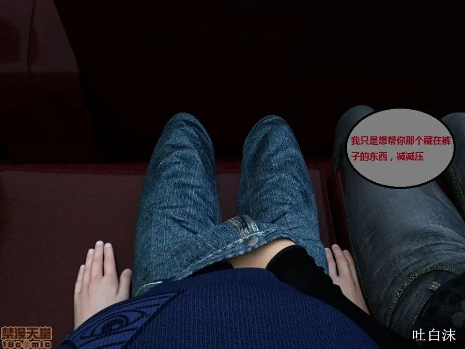 魔戒 催眠魔戒 21-25 第43页