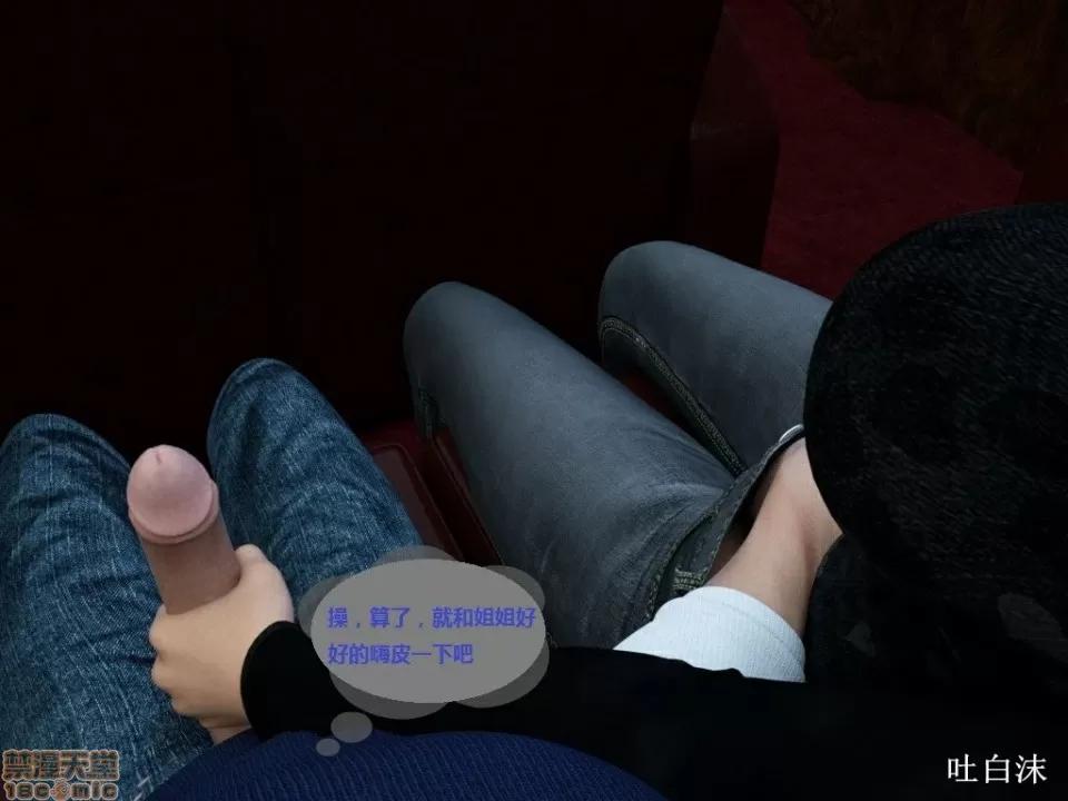 魔戒 催眠魔戒 21-25 第49页