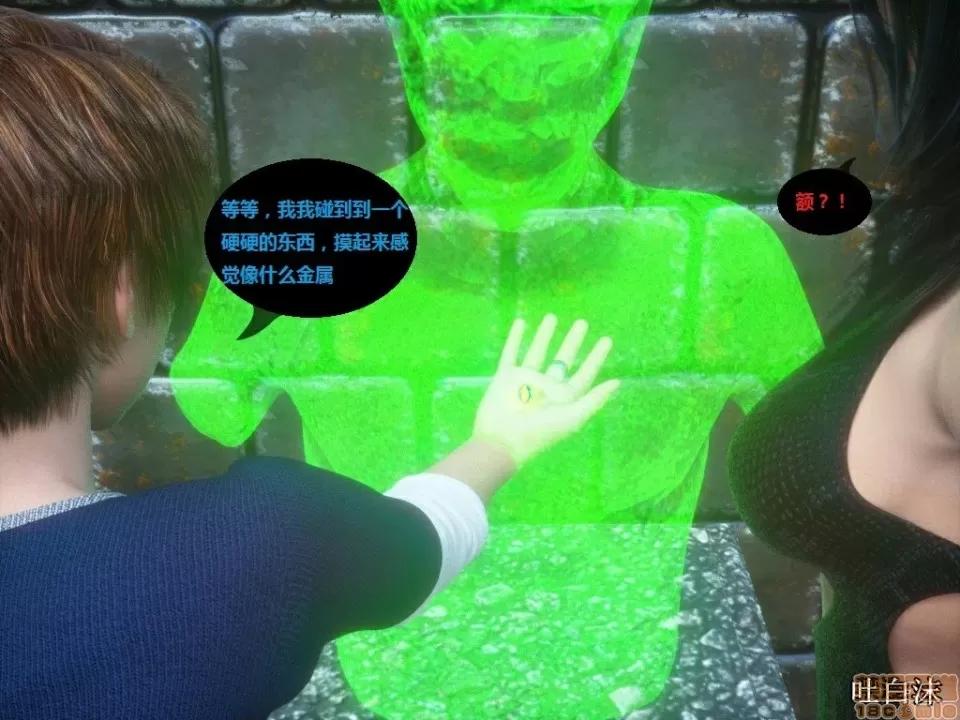 魔戒 催眠魔戒 21-25 第90页