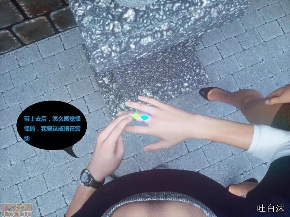 魔戒 催眠魔戒 21-25 第94页