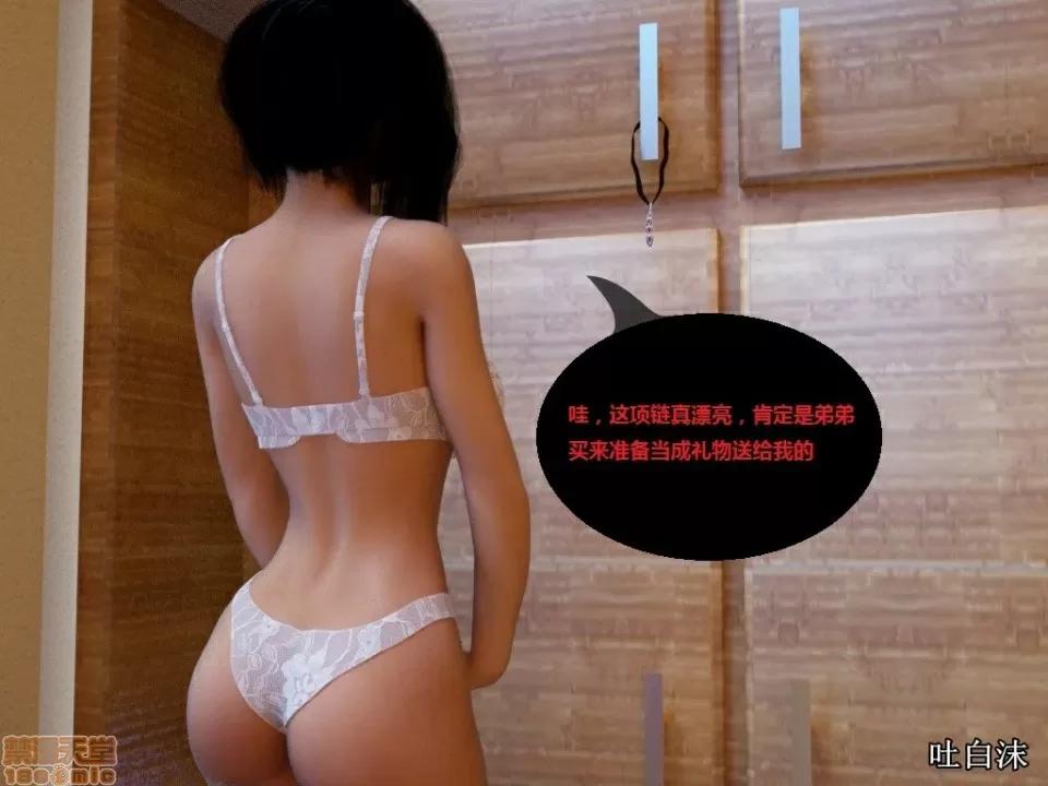 魔戒 催眠魔戒 21-25 第98页