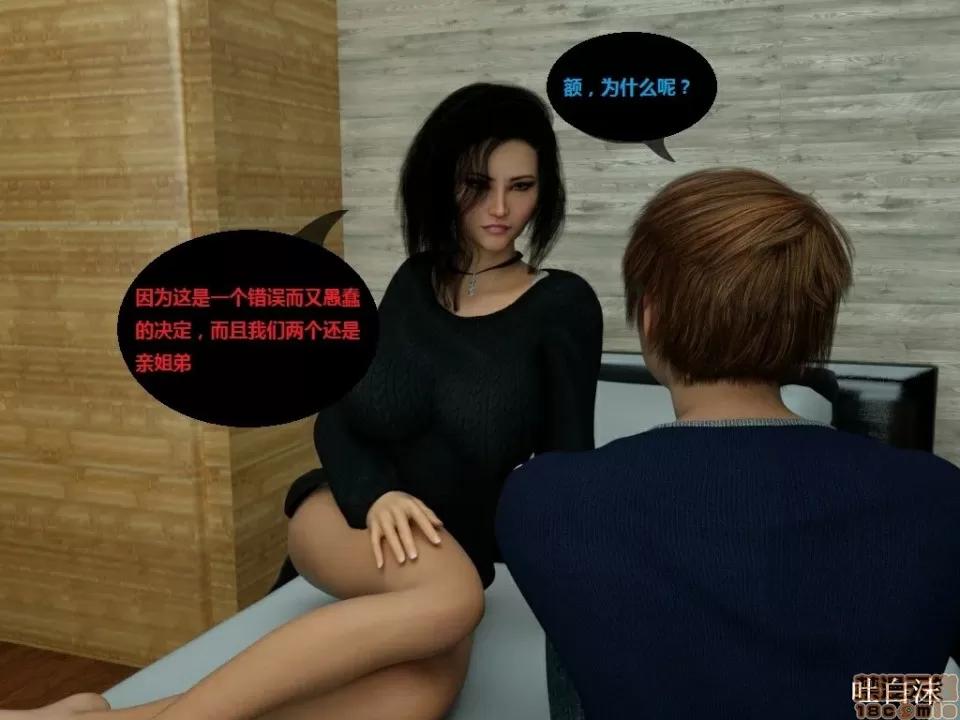 魔戒 催眠魔戒 21-25 第138页