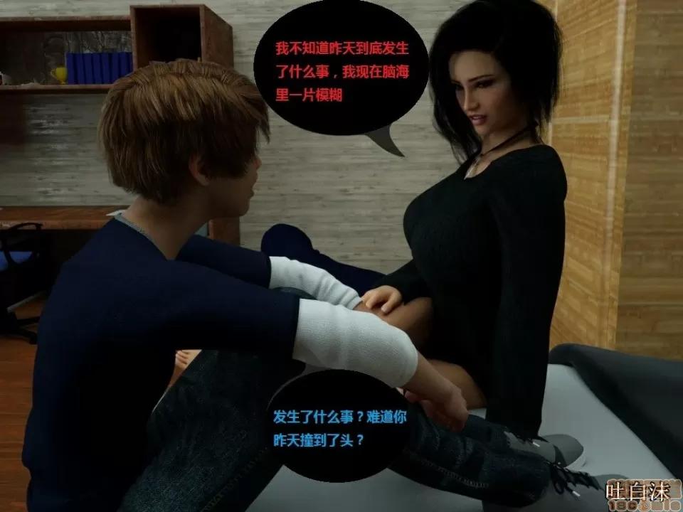 魔戒 催眠魔戒 21-25 第140页