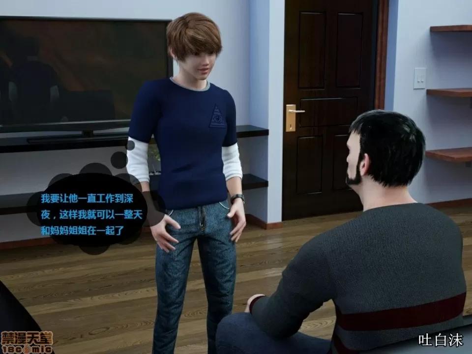 魔戒 催眠魔戒 21-25 第184页