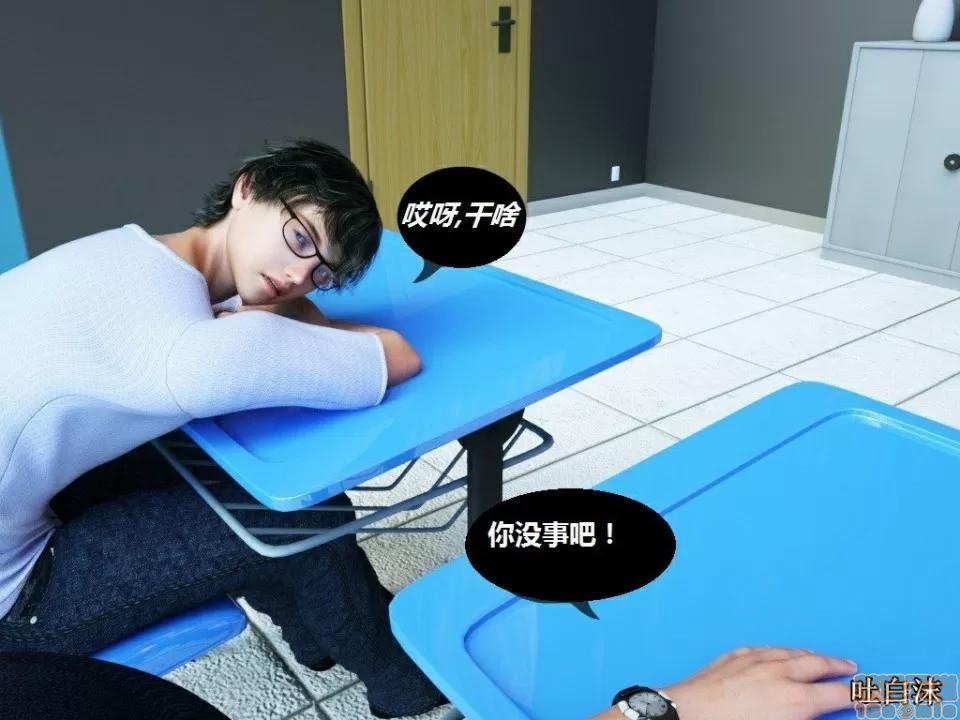 魔戒 催眠魔戒 26-30 第5页