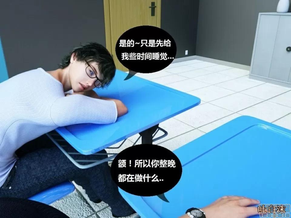 魔戒 催眠魔戒 26-30 第6页