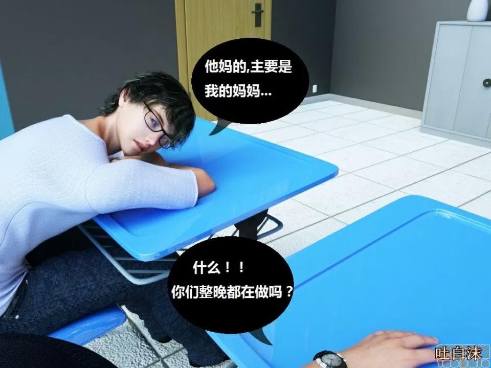 魔戒 催眠魔戒 26-30 第7页