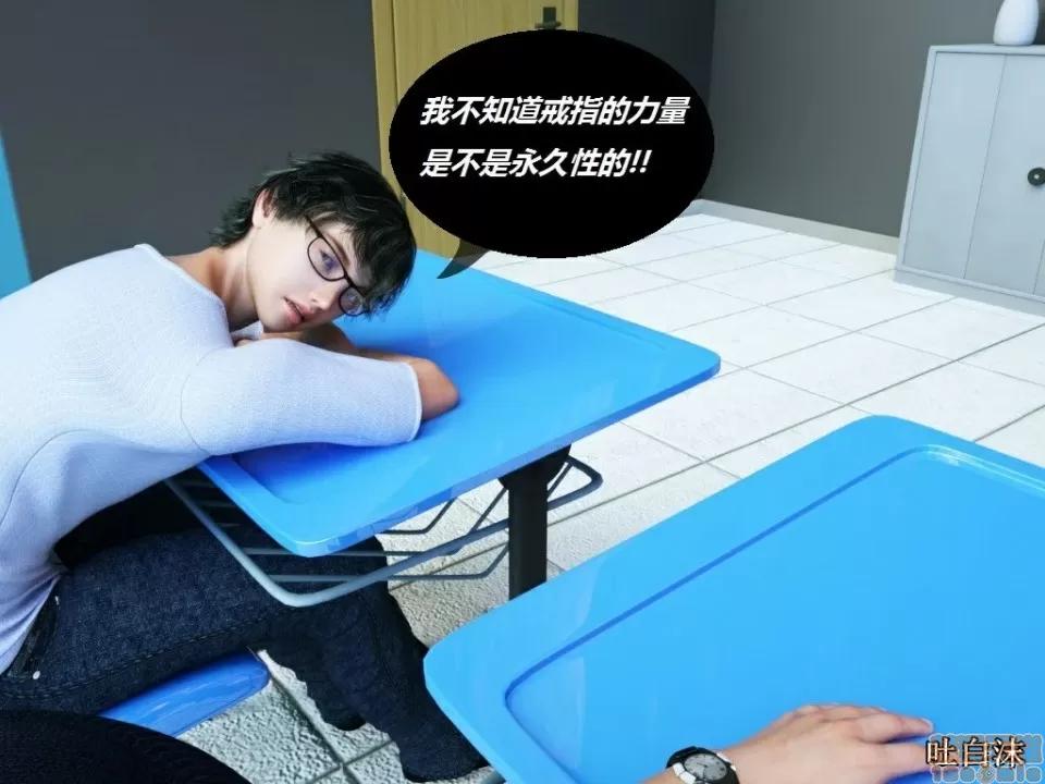 魔戒 催眠魔戒 26-30 第8页