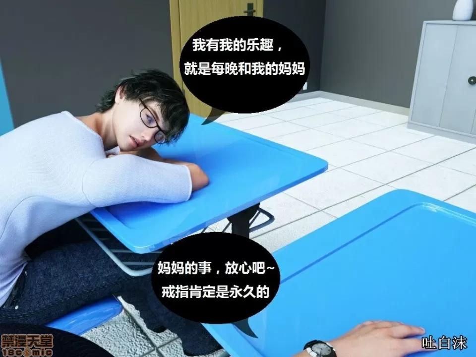 魔戒 催眠魔戒 26-30 第9页