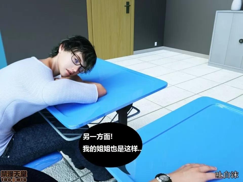 魔戒 催眠魔戒 26-30 第10页
