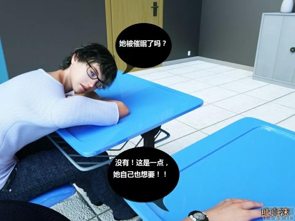 魔戒 催眠魔戒 26-30 第11页
