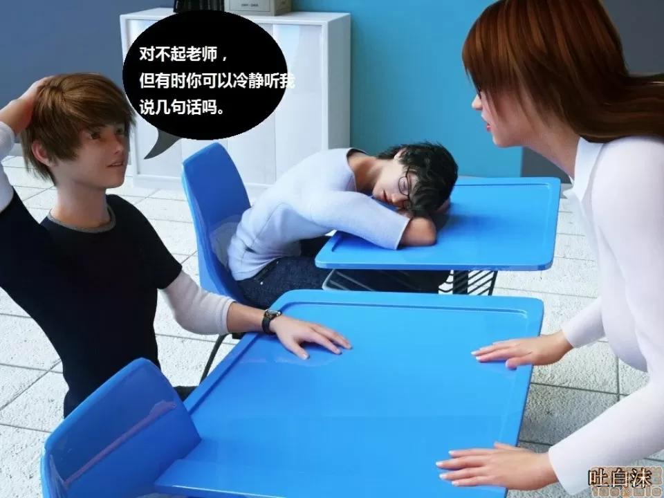 魔戒 催眠魔戒 26-30 第16页