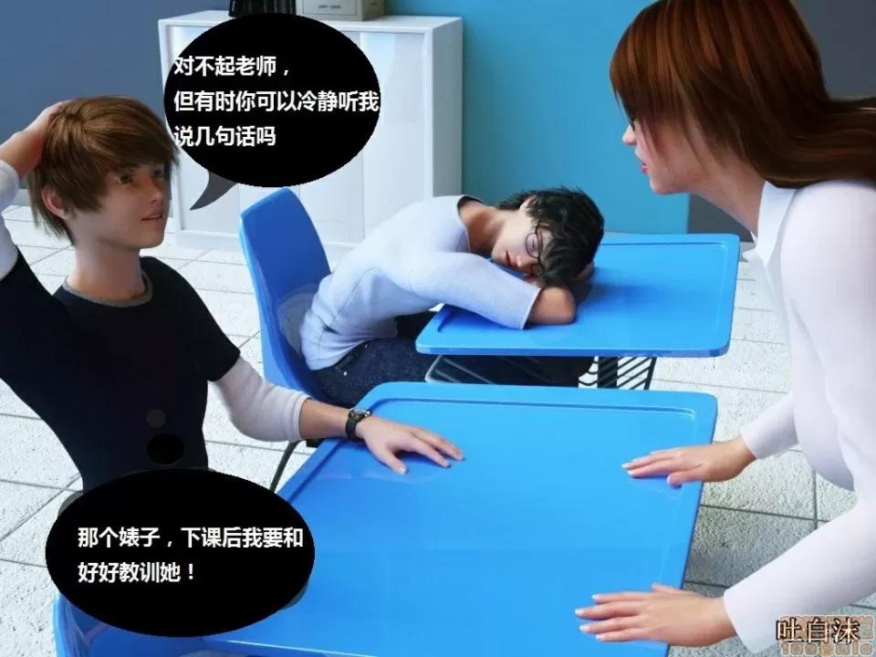 魔戒 催眠魔戒 26-30 第17页
