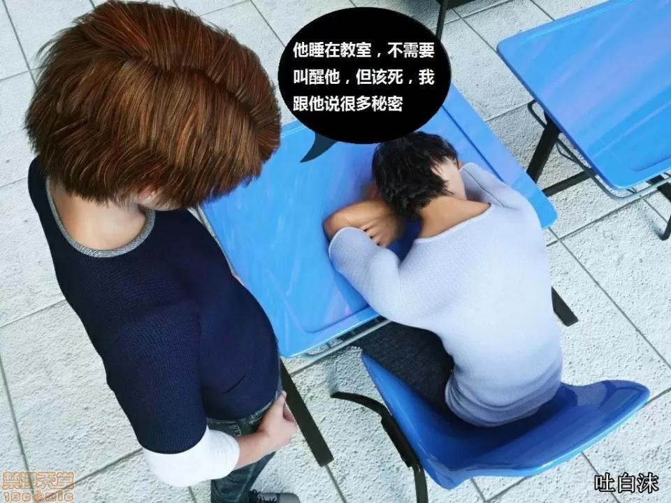 魔戒 催眠魔戒 26-30 第21页