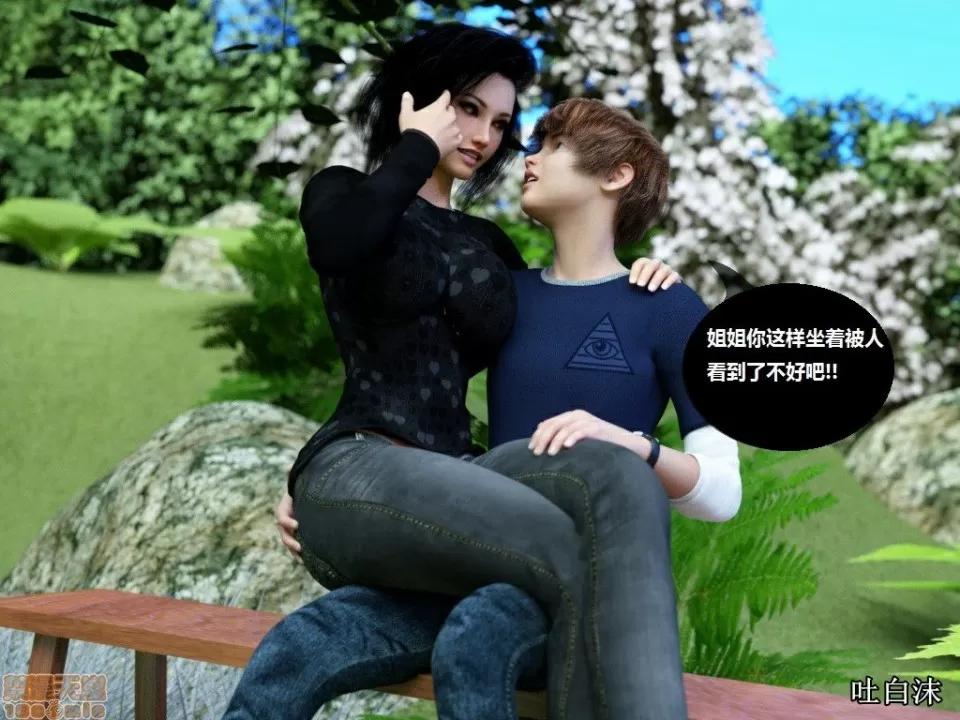 魔戒 催眠魔戒 26-30 第30页
