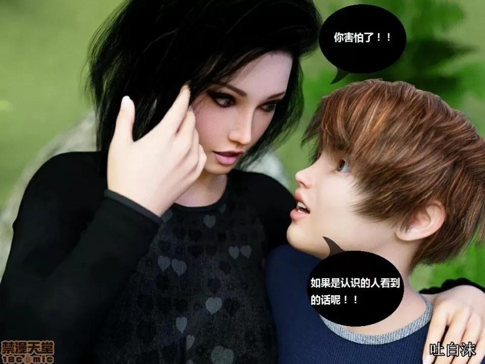 魔戒 催眠魔戒 26-30 第32页