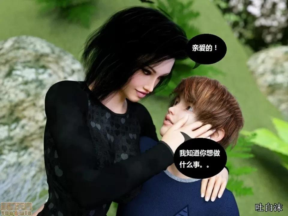 魔戒 催眠魔戒 26-30 第37页