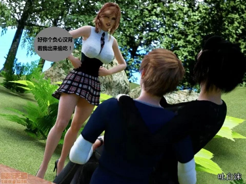 魔戒 催眠魔戒 26-30 第40页