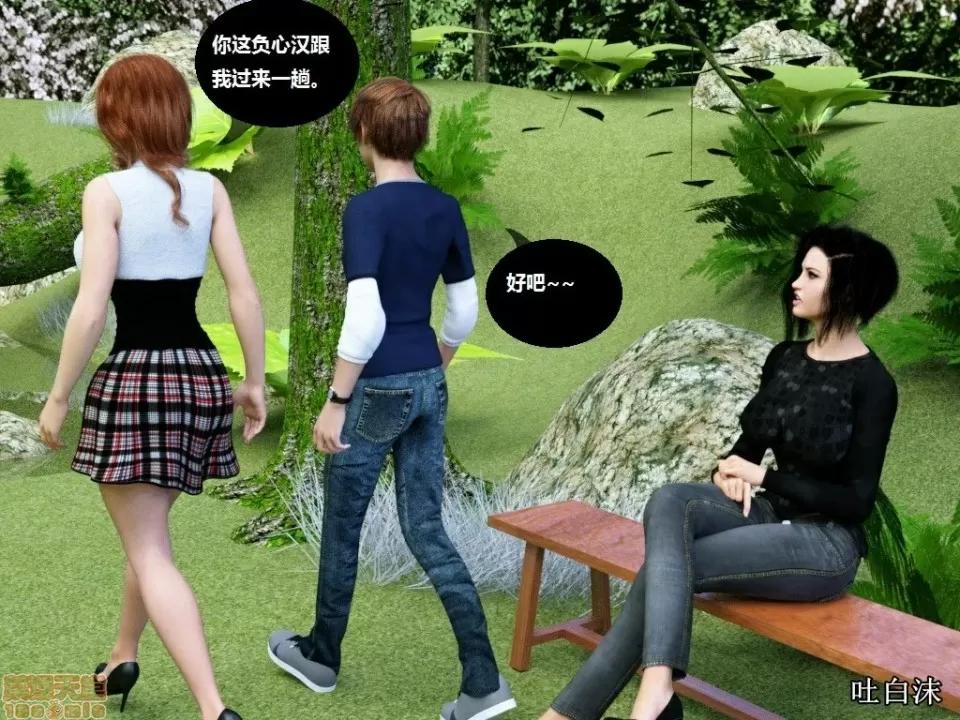 魔戒 催眠魔戒 26-30 第47页