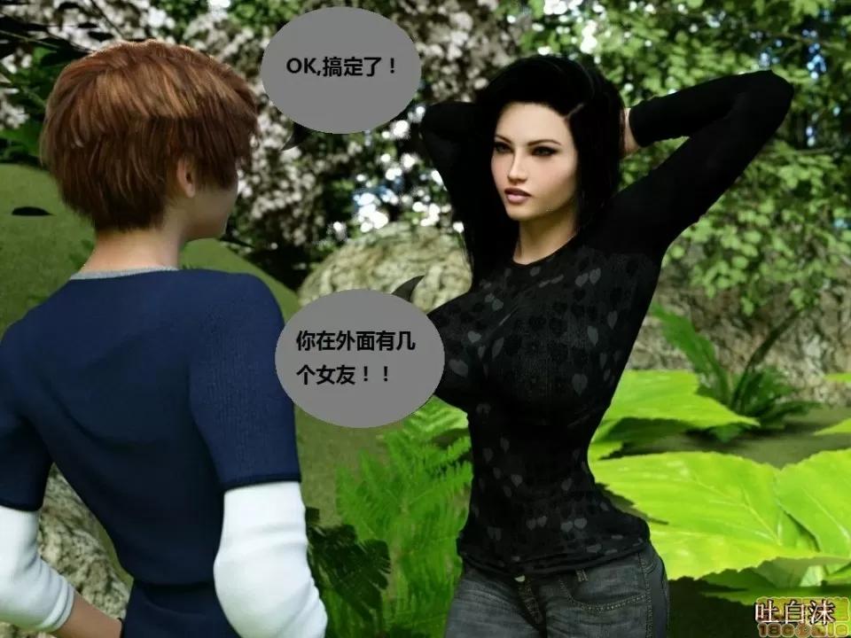 魔戒 催眠魔戒 26-30 第54页