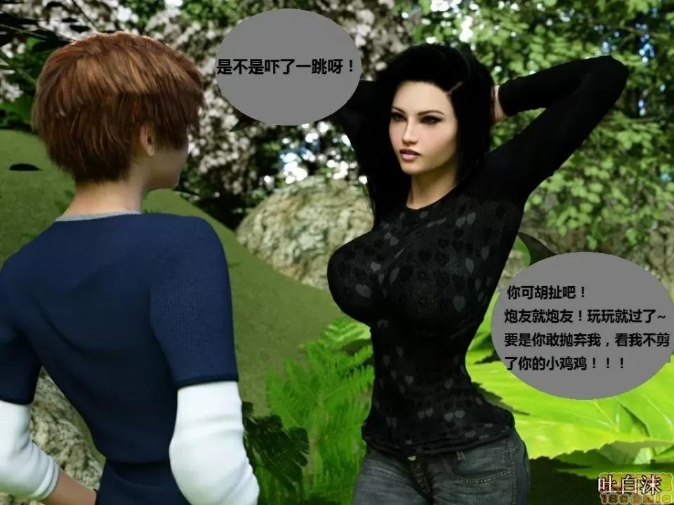 魔戒 催眠魔戒 26-30 第56页