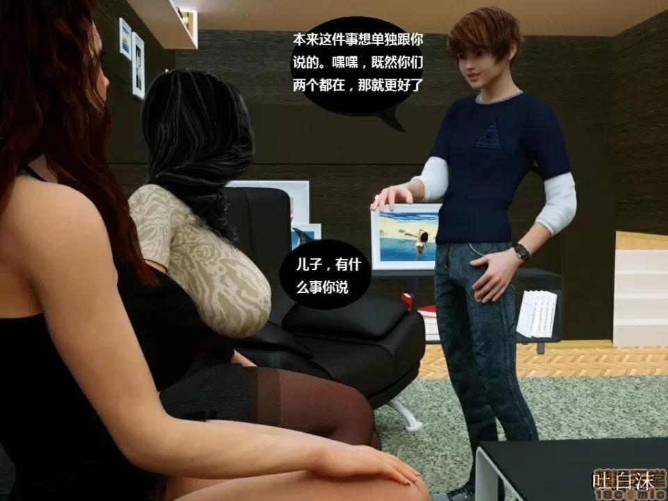 魔戒 催眠魔戒 26-30 第118页