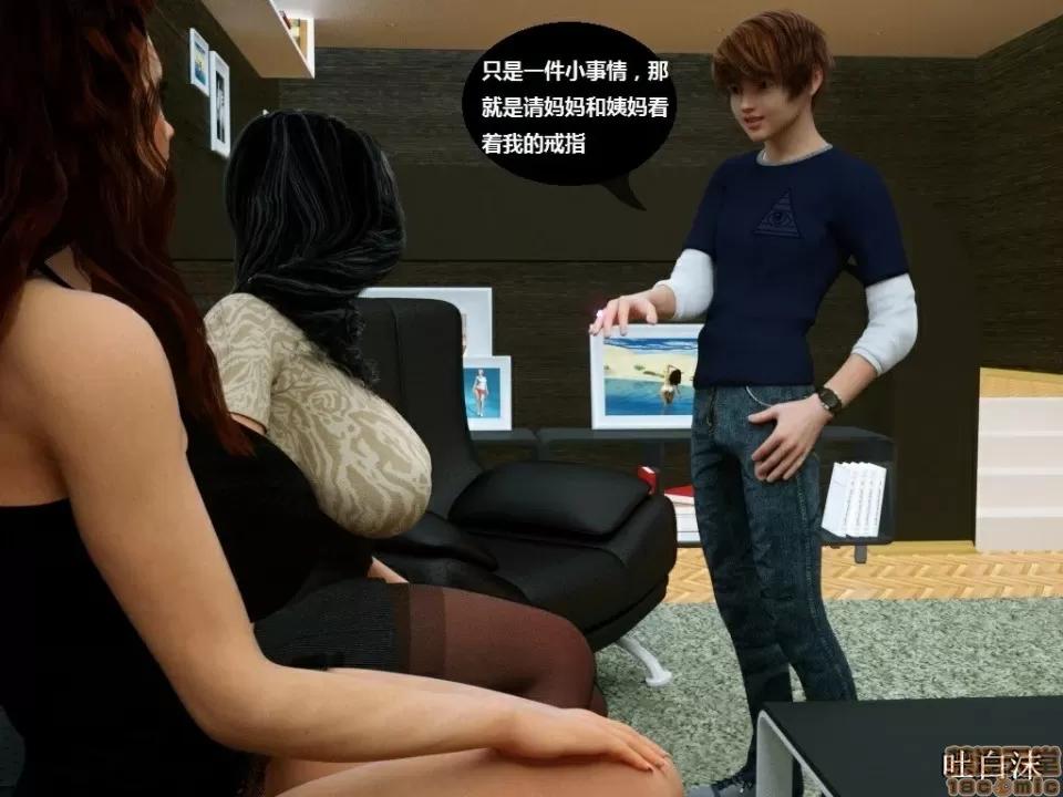 魔戒 催眠魔戒 26-30 第119页