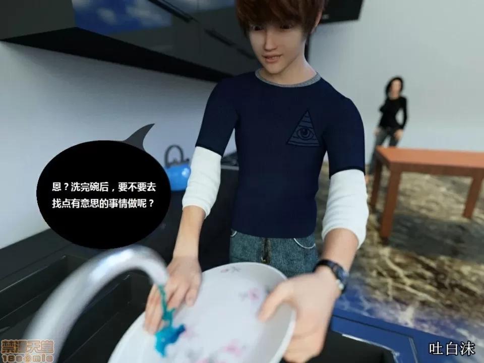 魔戒 催眠魔戒 26-30 第158页