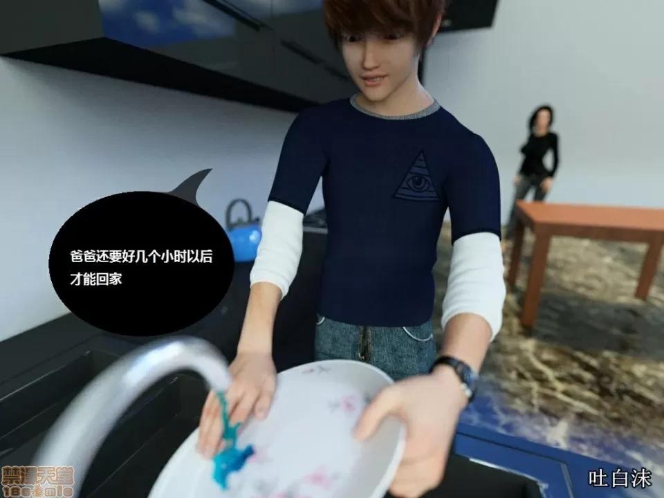 魔戒 催眠魔戒 26-30 第159页
