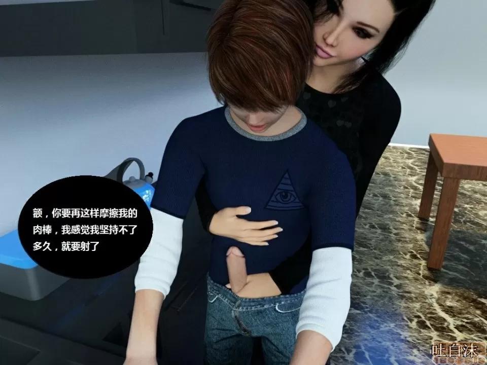 魔戒 催眠魔戒 26-30 第165页