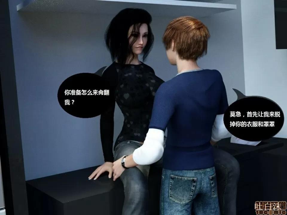 魔戒 催眠魔戒 26-30 第171页