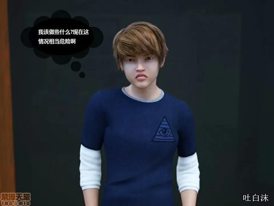 魔戒 催眠魔戒 31-35 第1页