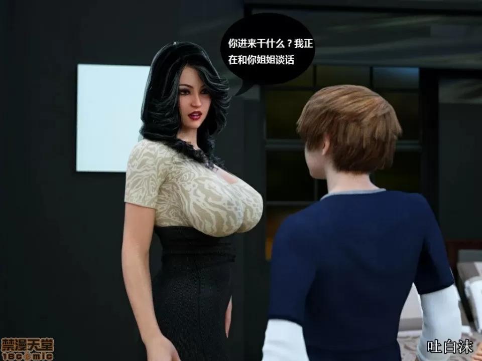 魔戒 催眠魔戒 31-35 第2页