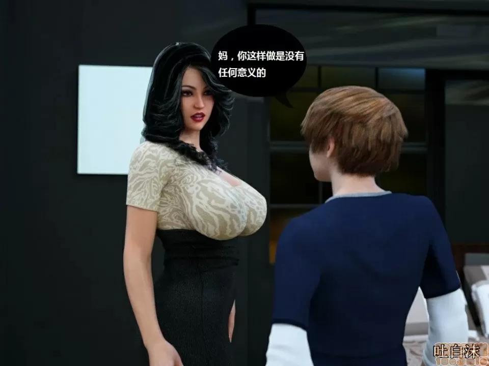 魔戒 催眠魔戒 31-35 第3页