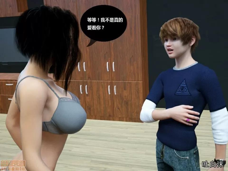 魔戒 催眠魔戒 31-35 第13页