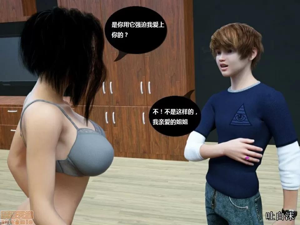魔戒 催眠魔戒 31-35 第14页