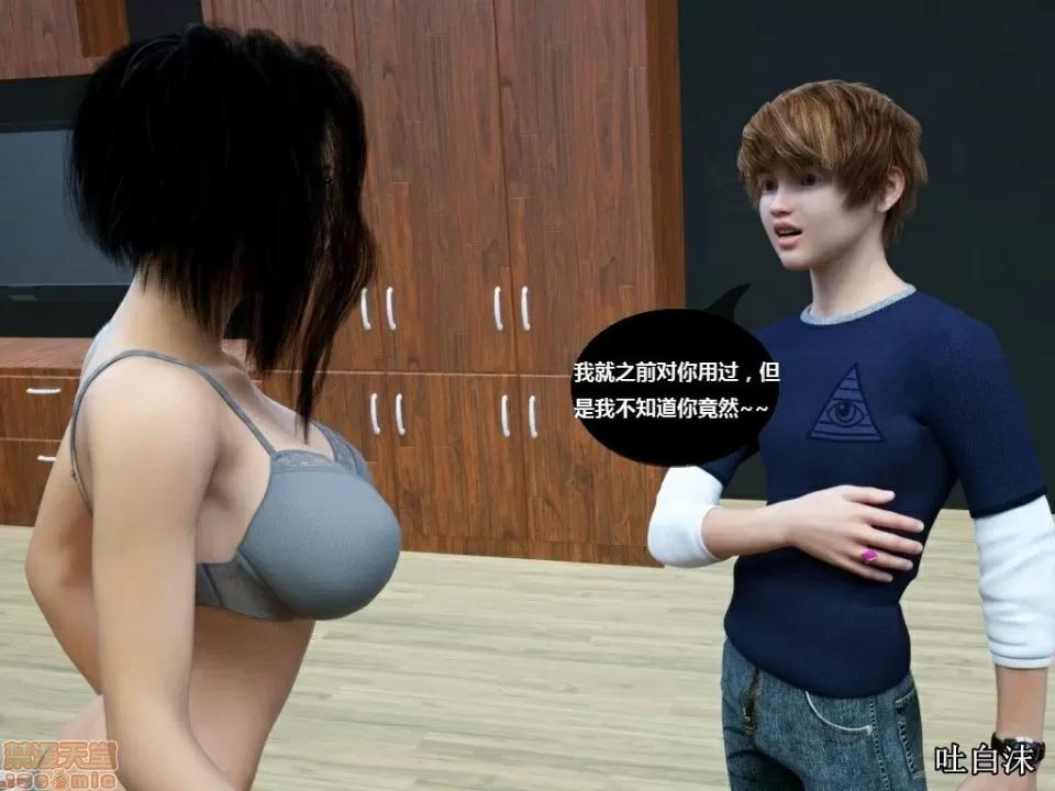 魔戒 催眠魔戒 31-35 第15页
