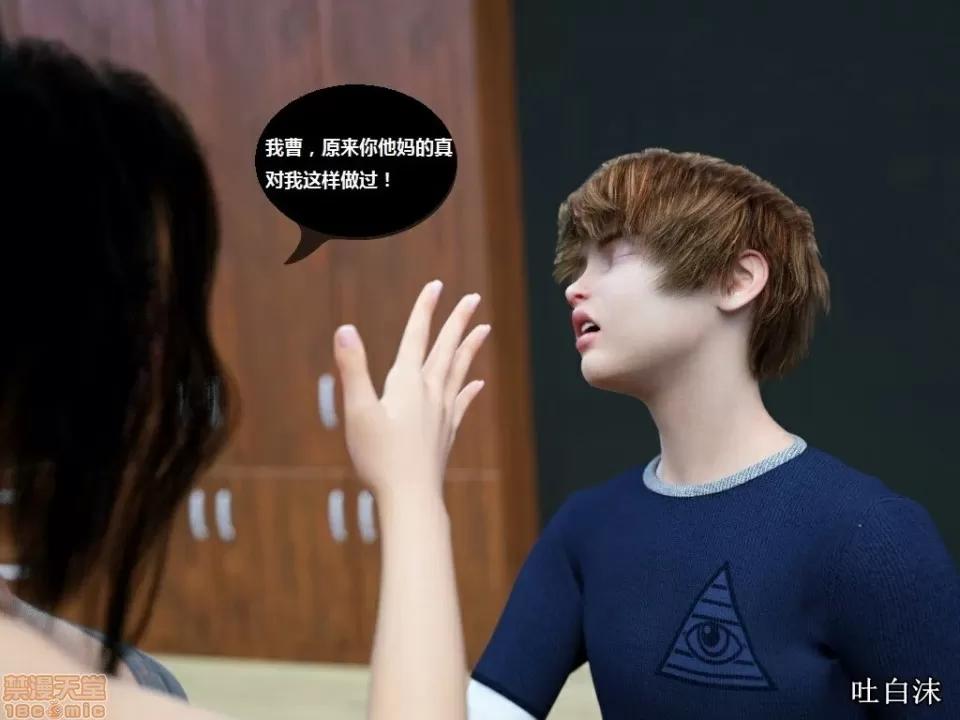 魔戒 催眠魔戒 31-35 第16页