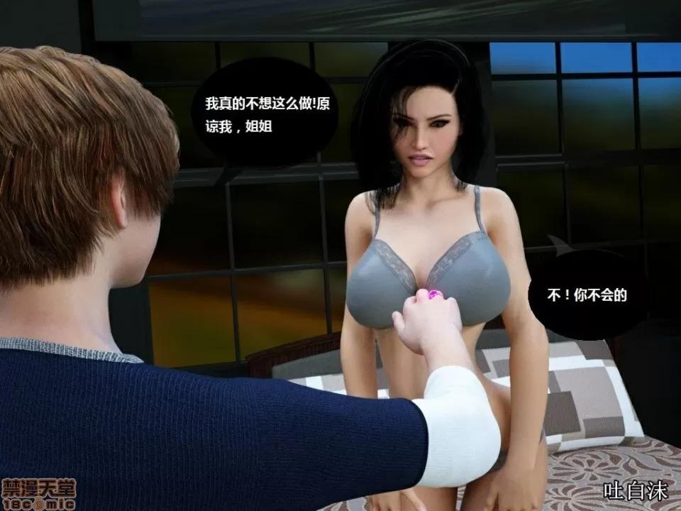 魔戒 催眠魔戒 31-35 第20页