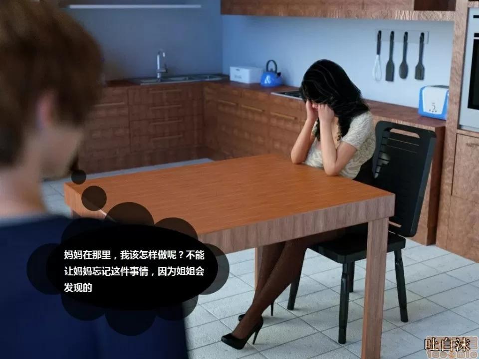 魔戒 催眠魔戒 31-35 第47页