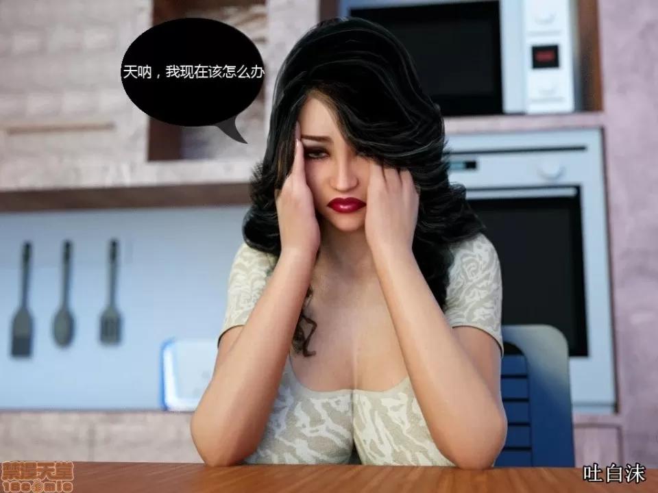 魔戒 催眠魔戒 31-35 第48页