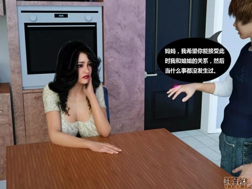 魔戒 催眠魔戒 31-35 第52页