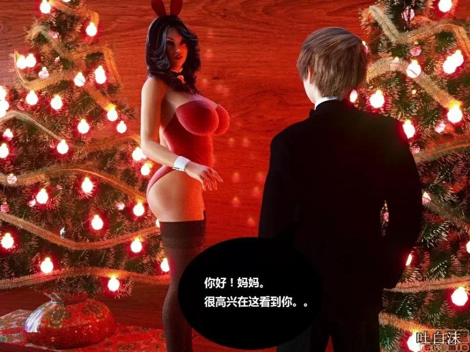 魔戒 催眠魔戒 31-35 第81页